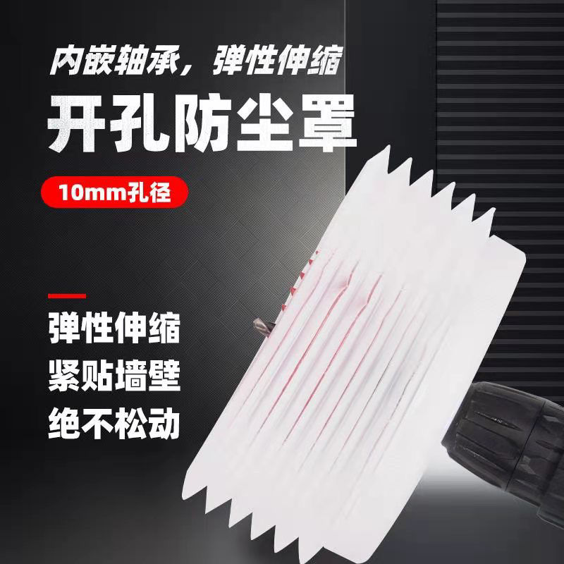 Hole opener dust cover hole opener dust cover bowl wood electrician protective downlight gypsum ceiling audio reaming block