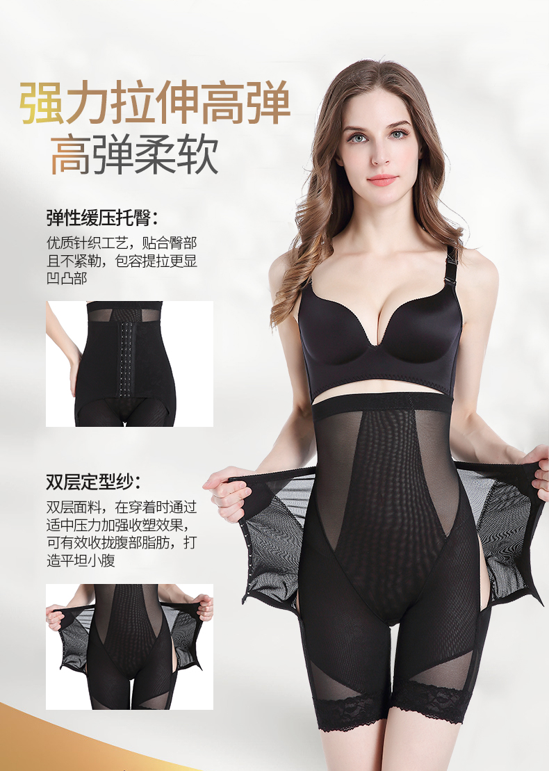 Sau khi cơ thể định hình cơ thể bụng hông đồ lót phụ nữ eo cao bụng định hình giảm béo sau sinh đốt mỡ cơ thể ràng buộc không dấu vết quan lot