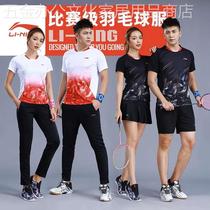 2023 nouveaux vêtements de volley-ball Li Ning hommes et femmes gas-volley-ball sur mesure