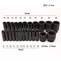 New electric hexagon head wrench 8-41mm pneumatic small wind cannon big fly sleeve head 1 26 angle sleeve