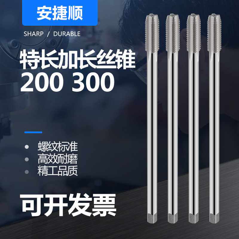 Special long machine screw tap straight slot extended screw tap M3 M4 M5 M6 M8 10 12 14 16 20*200 long