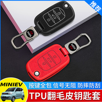 Wuling Hongguang MINI EV key set mini EV special car key bag shell buckle interior modification decoration men and women