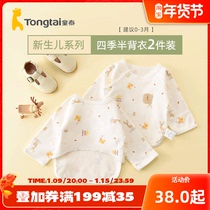 Tongtai Four Seasons newborn baby clothes 0-6 month Baobao pure cotton thermal underwear kimono half back clothing 2 pieces autumn