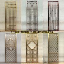 Stainless steel screen partition custom new Chinese metal grille grille aluminum plate carving Hollow carved hotel flower