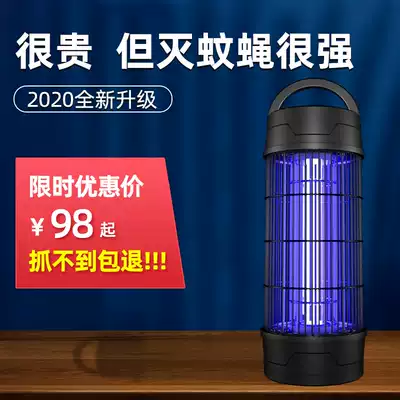 Yingguang mosquito killer lamp Household mosquito killer artifact Indoor mosquito repellent Mosquito killer lamp Plug-in fly killer lamp Commercial restaurant hotel