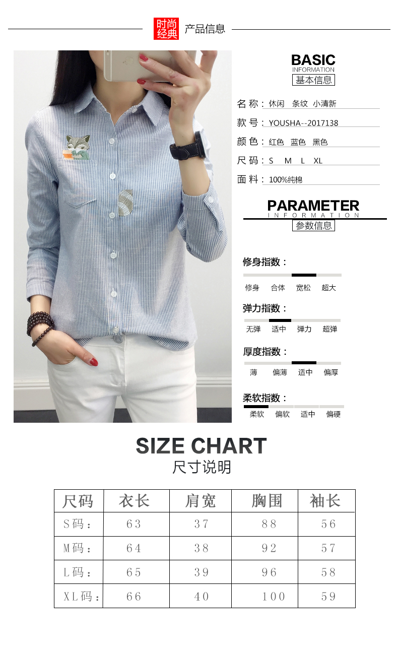 Mùa xuân 2018 mới của phụ nữ phiên bản Hàn Quốc của áo sơ mi sọc thêu nữ hoang dã áo sơ mi dài tay áo sơ mi áo sơ mi kẻ