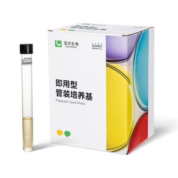 微生物快检产品 即用型管装培养基