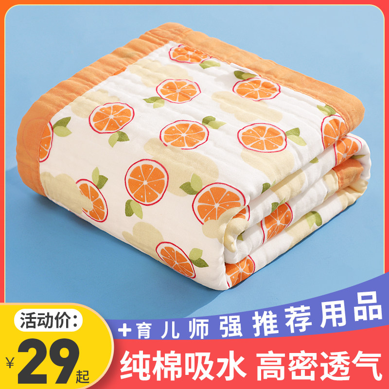 Pure cotton gauze baby bath towel Children's baby cotton bath newborn gauze towel blanket hug quilt summer thin water absorption