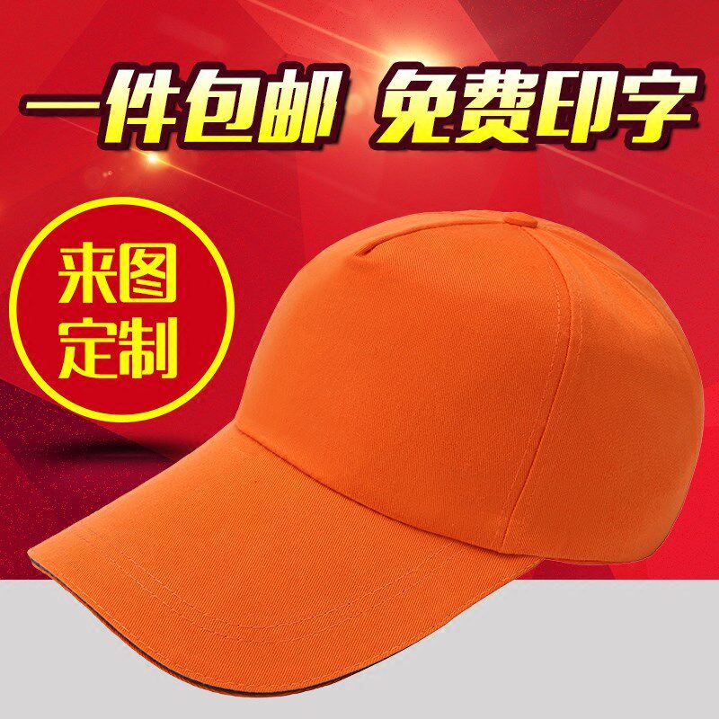 Advertising hat customized logo printed red volunteer travel agency kindergarten children's school safety cap