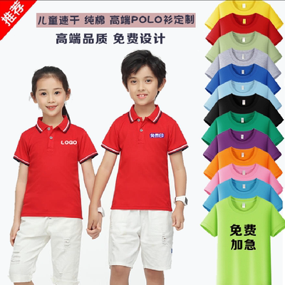 Spot custom children to roll over collar T-shirt with collar-body spruce kindergarten activities advertised children POLO