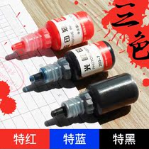  Red Blue black Financial sensitive quick-drying cleaning oil Quick-drying ink Red seal printing mud Water Bright chapter Zhangzi