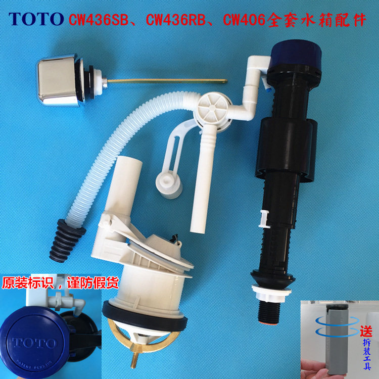 Original fit TOTO CW436SB 436RB 406 toilet tank accessories large moisturizing water intake valve drain valve wrench