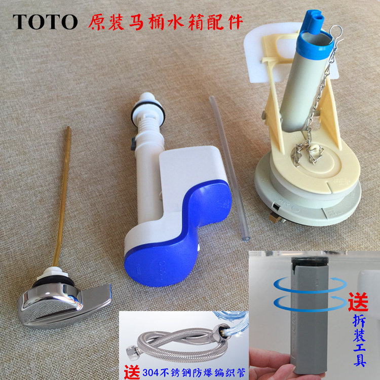 Original fit TOTO toilet tank accessories CW988B 866864 844RB toilet water intake valve drain wrench