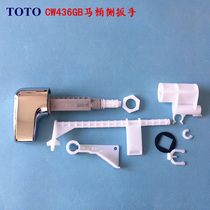 Original fit TOTO toilet tank accessories Toilet CW436GB Side Wrench Press Twistling Switch 