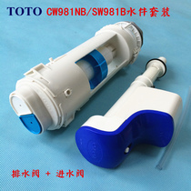 TOTO drain valve SW981B 781B CW985B CW985B tank fittings water inlet valve double press type drain