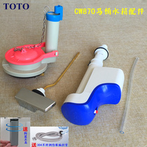 Original fit TOTO CW870B CSW72B toilet tank accessories toilet side wrench water intake valve drain valve
