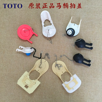 TOTO Toilet Cistern Accessories Drain Valves Pat Lid 3 Inch 2 inch Drawer Water Outlet Valve Rubber Stopper
