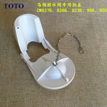 Original dress TOTO toilet tank accessories drain flapping CW837B CW837B 836B 923B 966805 923B