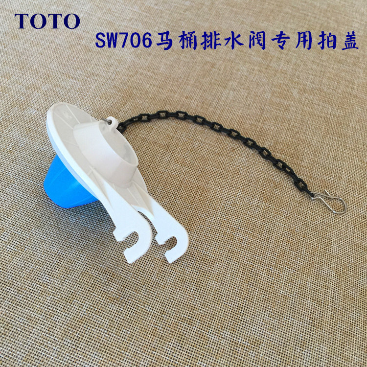 Original TOTO toilet tank accessories drain water cover SW706 703 CW436 drain valve