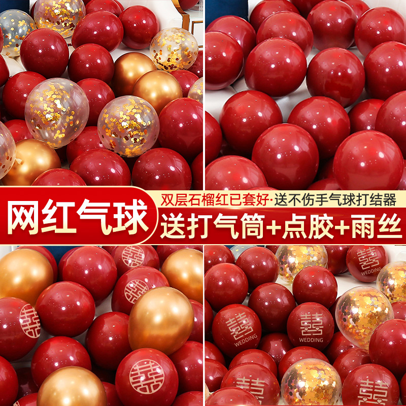 Married balloon red balloon wedding room decorated thicker netred big double wedding scene arranged wedding supplies