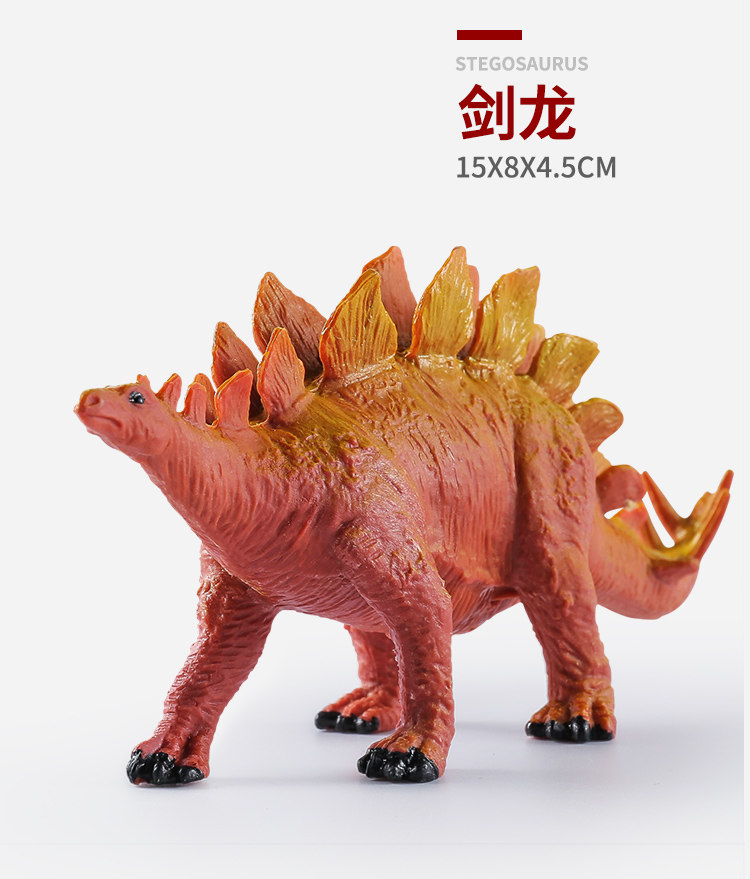 Игрушки-животные 恐龙模型仿真玩具霸王龙剑龙儿童男孩生日礼物场景无毒公园侏罗纪