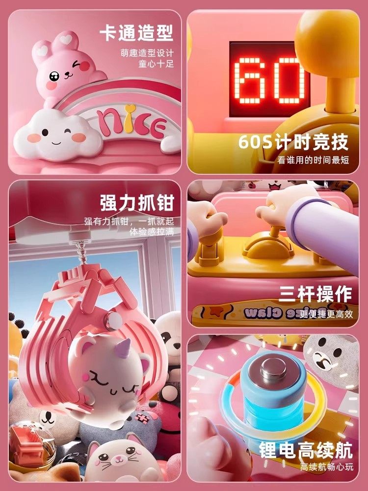 2025 New Model Household Claw Machine Children's Toy Large Claw Doll Small Gashapon Machine Girl's 8Th Birthday Gift 6