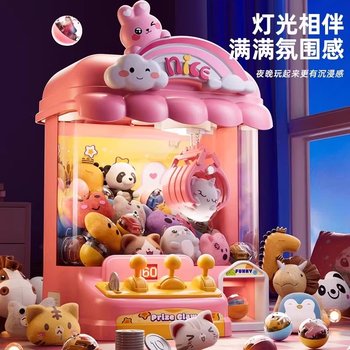 2025 New Model Household Claw Machine Children's Toy Large Claw Doll Small Gashapon Machine Girl's 8Th Birthday Gift 6