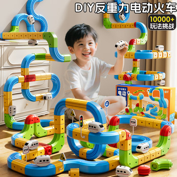 2026 New Electric Building Block Track Car, Magical and Ever-Changing Children's Assembly Toy, Educational Birthday Gift for Girls and Boys