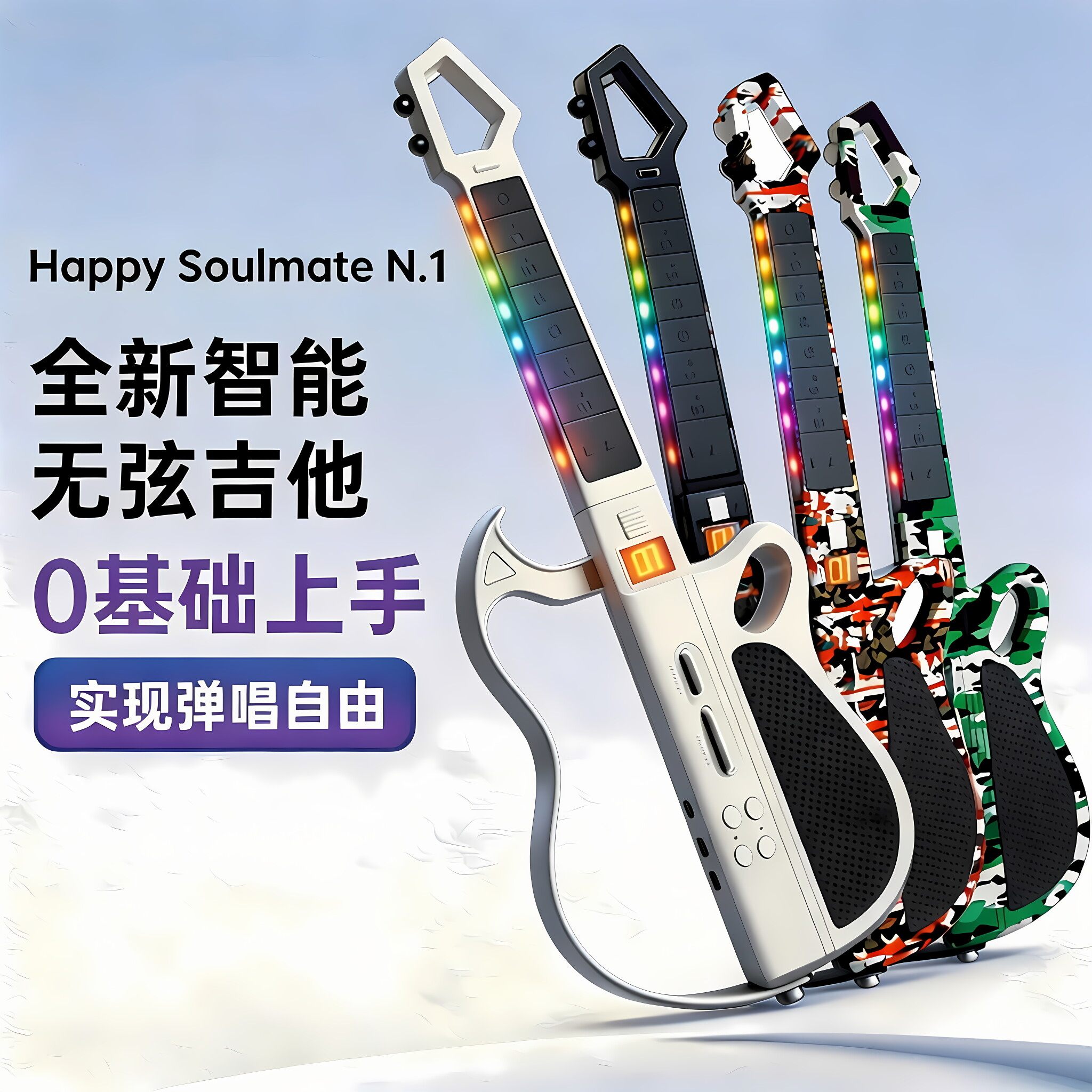 智能无弦吉他多功能可折叠蓝牙电子新手初学入门级男女孩生日礼物