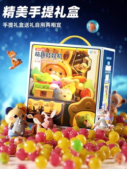 Internet-Berühmtheit beliebte Kindergeburtstags- und Neujahrsgeschenke Mädchenspielzeug 3 Jahre alt und 6 Jahre alt Haushaltspuppenmaschine für Jungen und Mädchen