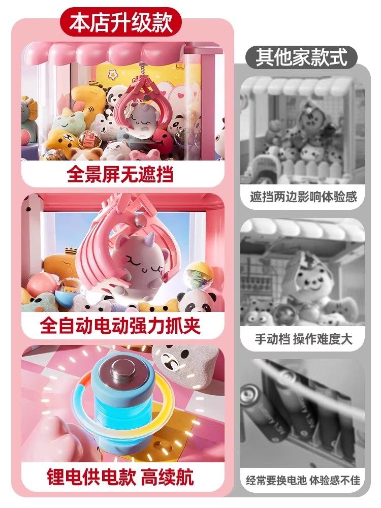 2025 New Model Household Claw Machine Children's Toy Large Claw Doll Small Gashapon Machine Girl's 8Th Birthday Gift 6