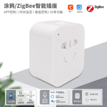 National standard graffiti zigbee smart socket with measuring wireless remote control socket Tianka elf AI voice control