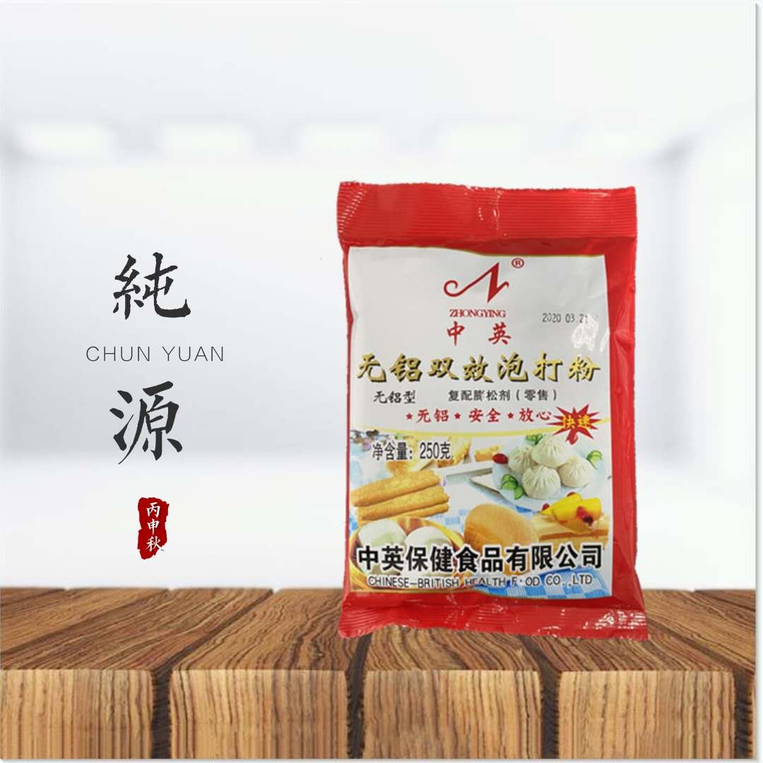  China-UK aluminium-free double-effect blister powder 250g5 bag 10 bag harmless fluffy fermented cake baking raw material