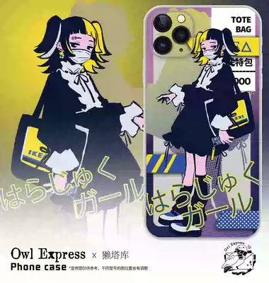 (tpu material) Owl Express agent original mobile phone Protective case TTK otter Tower Library