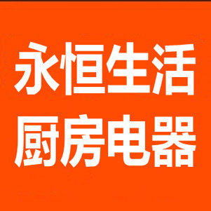苏泊尔生活厨电直销店