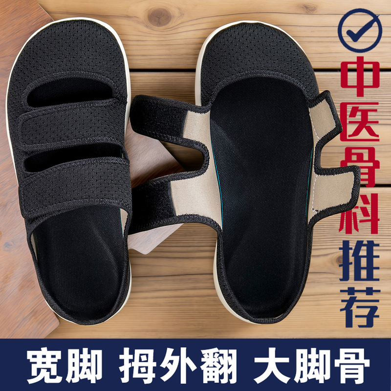 Elderly Men's Non-Slip Slippers for Summer, Dad's Closed-Toe Sandals, Large Foot Bones, Wide Feet, Diabetic Foot Shoes, Large Size
