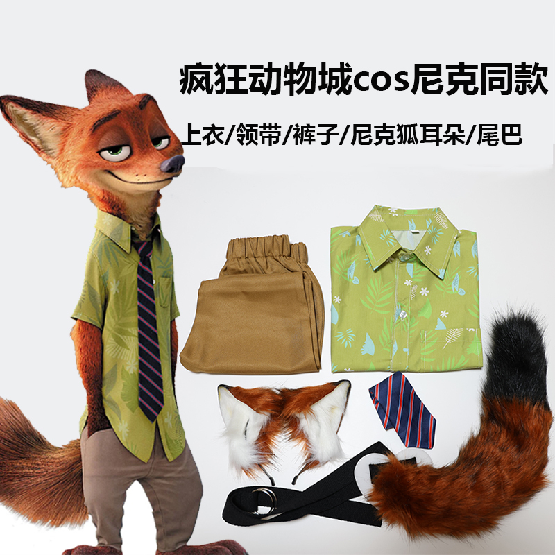 Nick Fox Nick Cosplay Costume Fox Ears Tail Props Children's Adult Set Zootopia