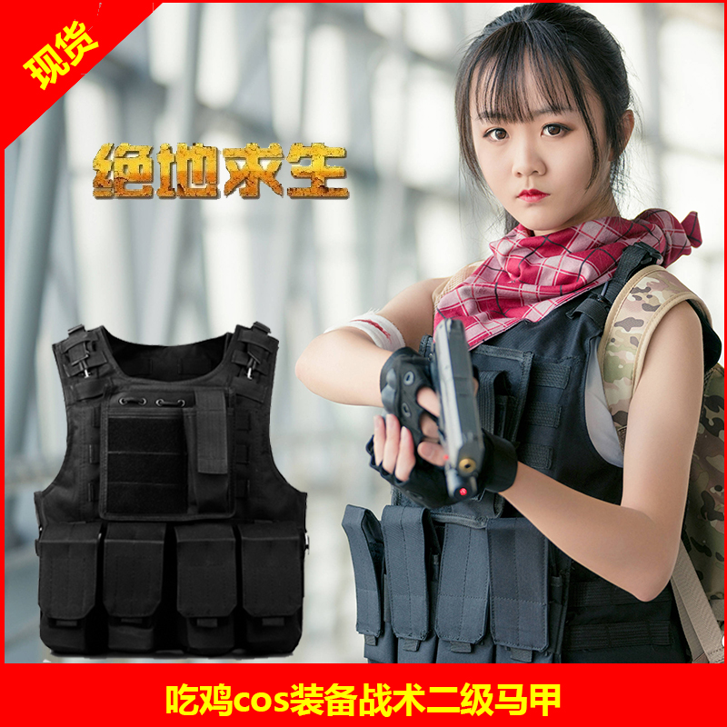 PlayerUnknown's Battlegrounds eat chicken second and third level vest COS enhanced version 3 level amphibious tactical vest multi-functional camouflage wear-resistant