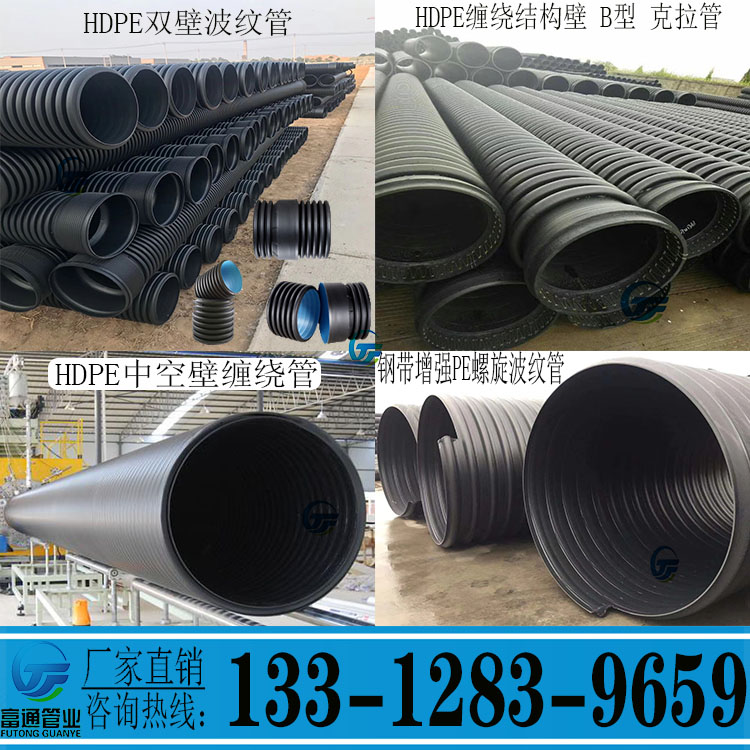 Factory direct sales HDPE double wall corrugated pipe MPP power pipe hollow wall steel strip reinforced winding structure wall A B type