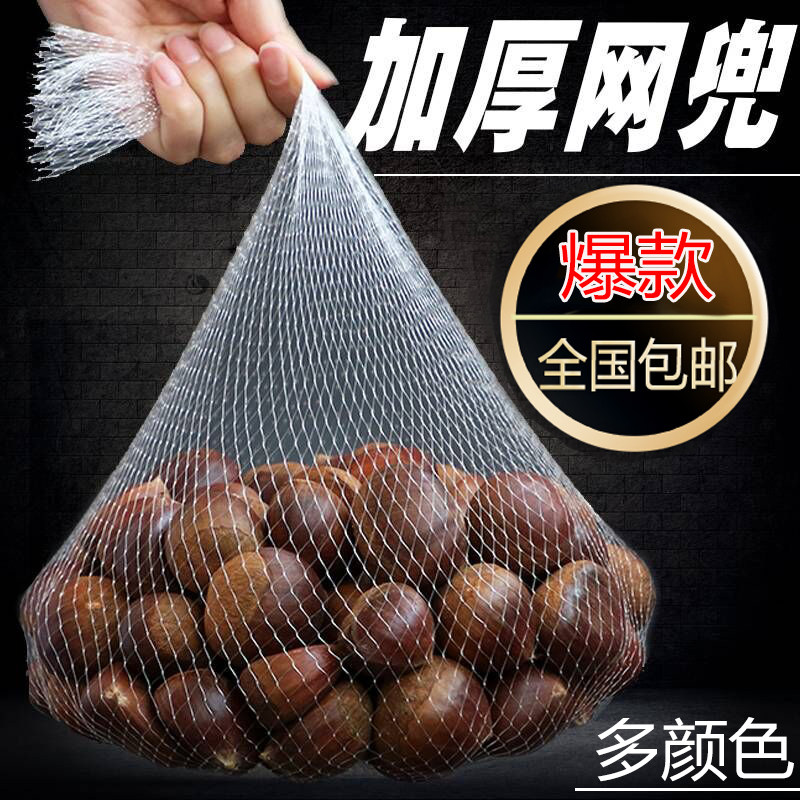 White Mesh Bag Wholesale Crab Mesh Pocket Plastic Packaging Woven Bag Nylon Bag Hand Small Mesh Bag