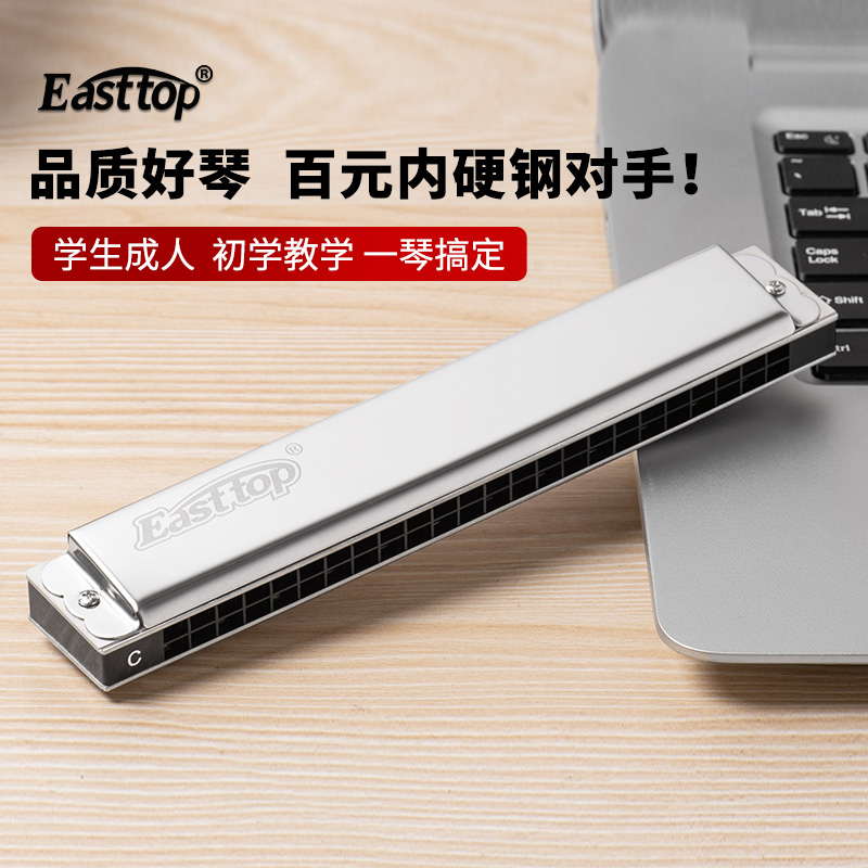 Easttop Oriental Tripod T2403 Remboyant Harmonica Senior Adult Beginner Student 24-hole Professional Self-Learning