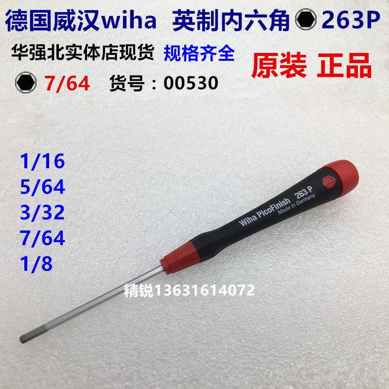 The original import wiha Weihan 263P 00530 263 hexagonal screw batch of British 7 64 handle type