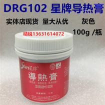 Star DRG102 containing silver silicone grease thermal conductive silicone grease thermal paste graphics card CPU heat dissipation silicone 100g