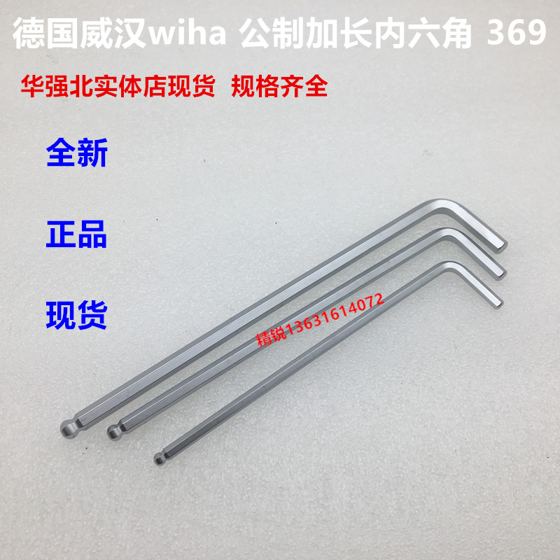 German Wiha Weihan 369 01402 L type ball head lengthened inner hexagonal plate handmade 6mm hexagonal spoon single