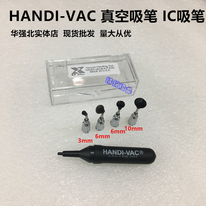 HANDI-VAC powerful vacuum suction pen IC suction pen vacuum suction cup boxed suction pen (fit 4 suction cups)