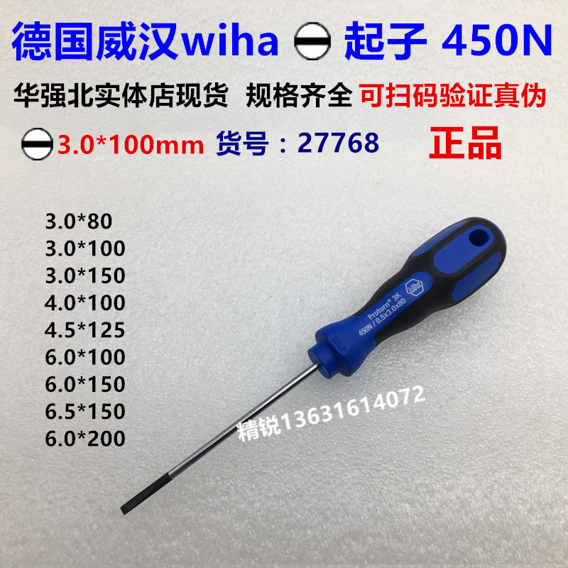 German wiha Weihan 450N 25437 one word batch with magnetic 3K screwdriver 3 5 * 100mm Weihan 450 tool