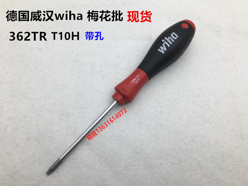 German imports wiha Weihan 362TR 01300 with hole star-shaped screwdriver T10H midhole plum batch TR10