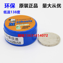 MECHANIC maintenance guy unleaded low temperature solder paste 138 degrees low melting point solder paste bottle 20g tin paste environmental protection