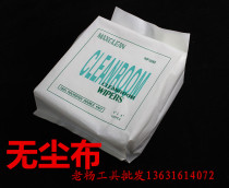 1009 1006D 9*9 6*6 wipe test cloth screen mirror cloth dust-free cloth cleaning cloth anti-static cloth rag