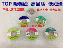 TOP WL-3515 3015 2515 2515 2015 1515 1515 tin wire suction tin with suction tin copper wire